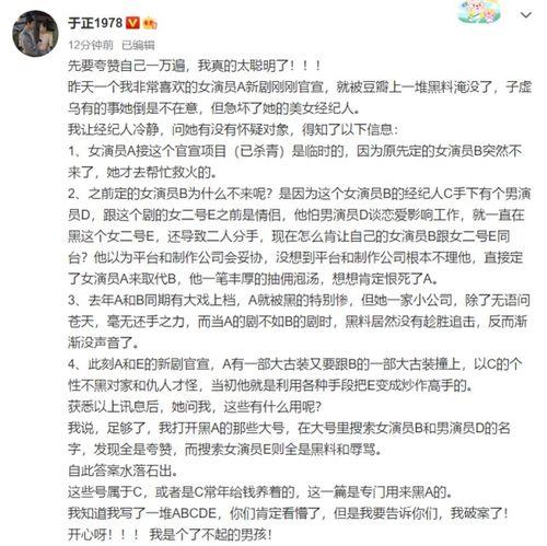 吃瓜小能手发文,带你领略娱乐圈幕后风云