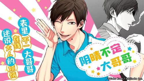 带你吃瓜ovo东京