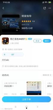 陪玩吃瓜爆料,揭秘娱乐圈幕后故事