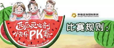 观影吃瓜,吃瓜群众观影指南