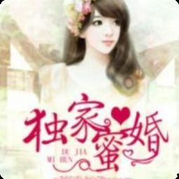 吃瓜偷香窃玉txt下载