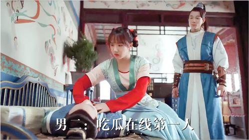 男女主吃瓜,男女主甜蜜吃瓜记