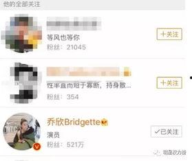 恋综吃瓜转账,转账揭秘明星感情纠葛