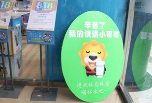 快递员吃瓜图片