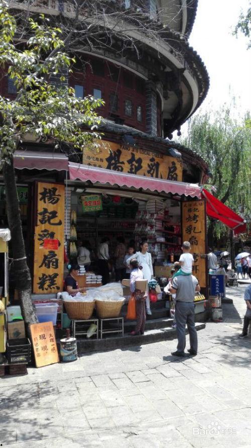 大理古城吃瓜