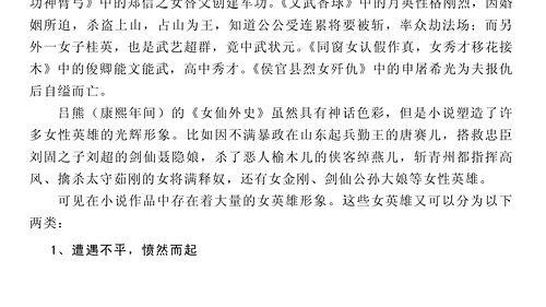 兔兔吃瓜小说